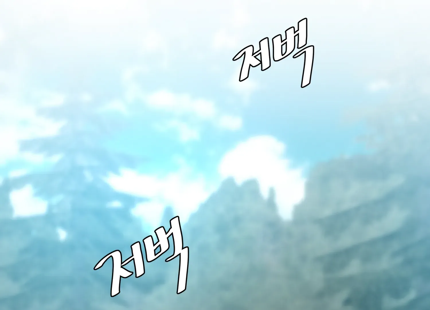 Read Fire in the Swamp chapter 67 image 23 on Lezhin