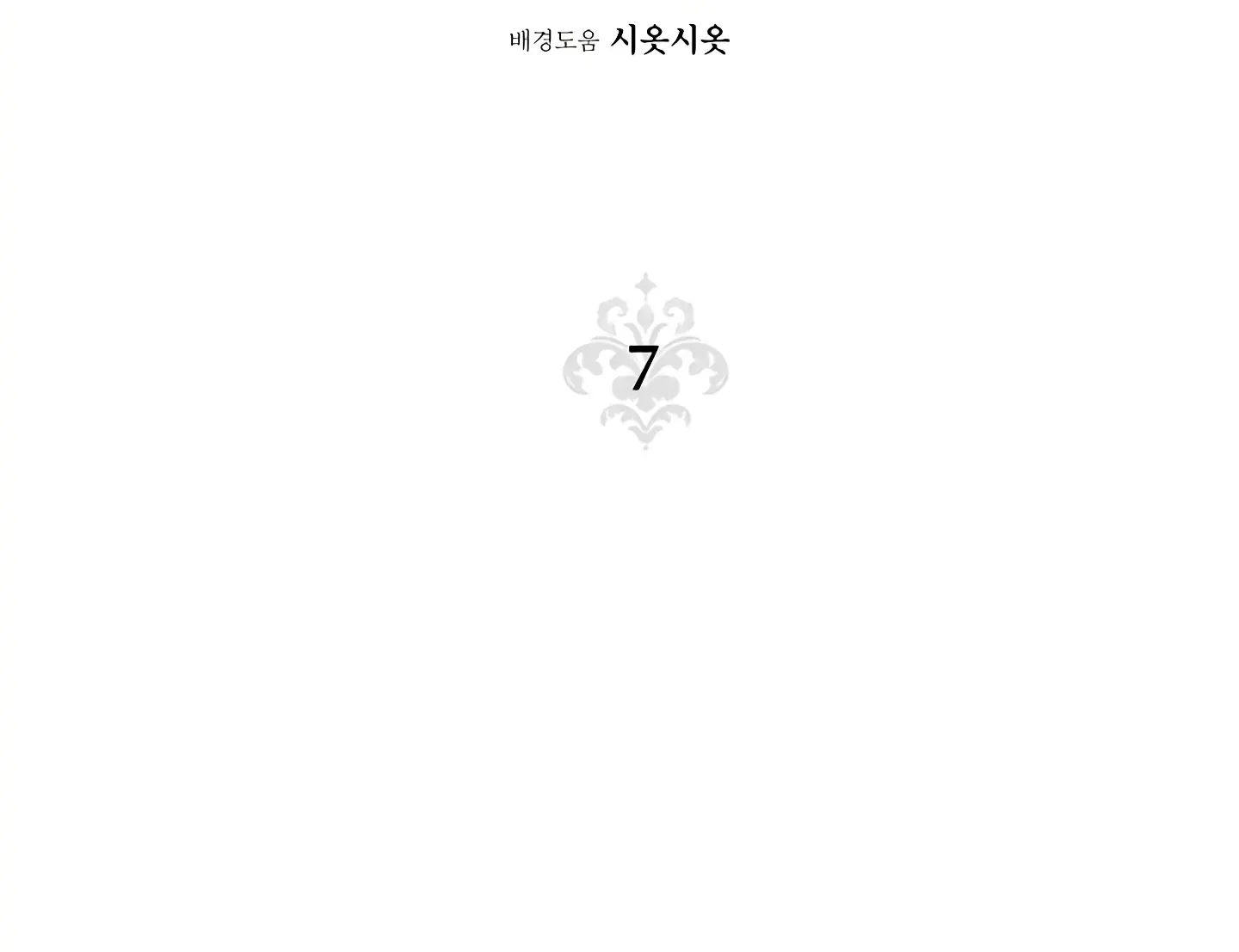Read Fire in the Swamp chapter 7 image 27 on Lezhin