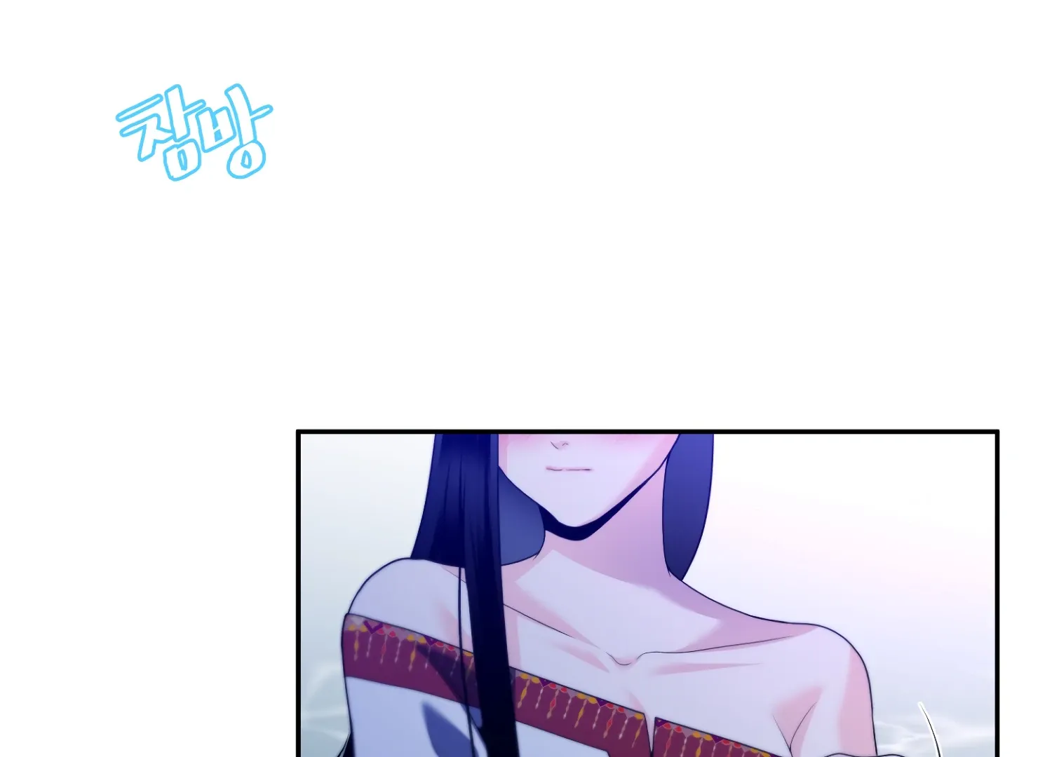 Read Fire in the Swamp chapter 77 image 110 on Lezhin