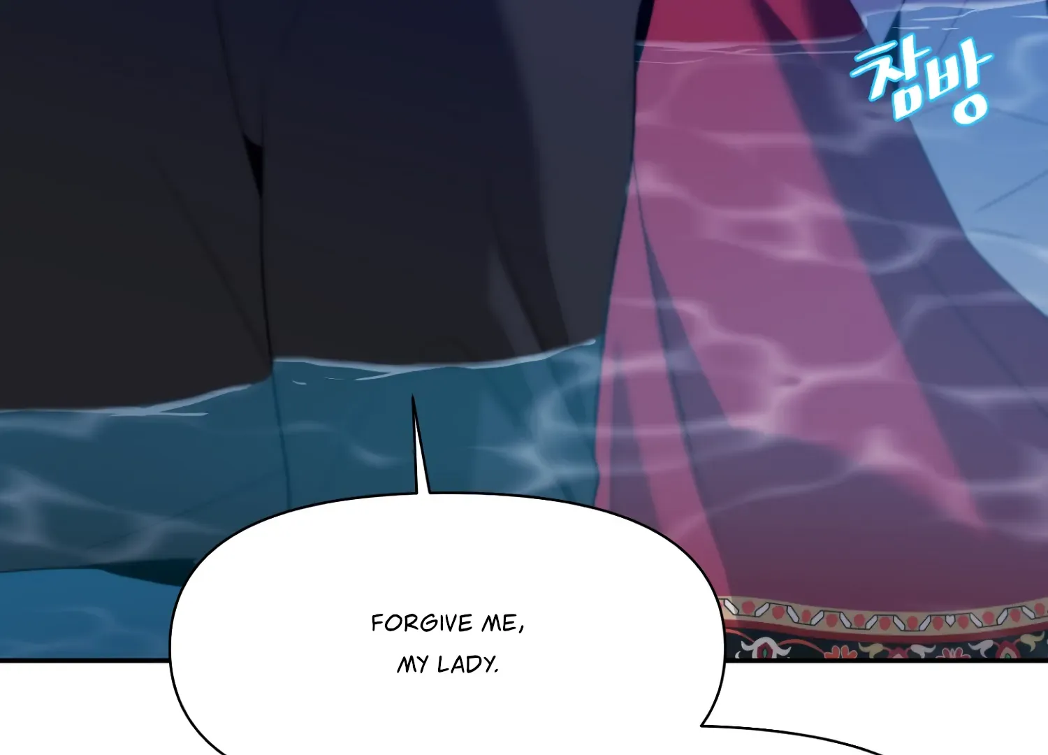 Read Fire in the Swamp chapter 77 image 25 on Lezhin