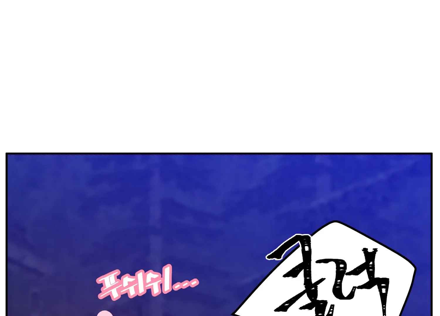Read Fire in the Swamp chapter 78 image 136 on Lezhin