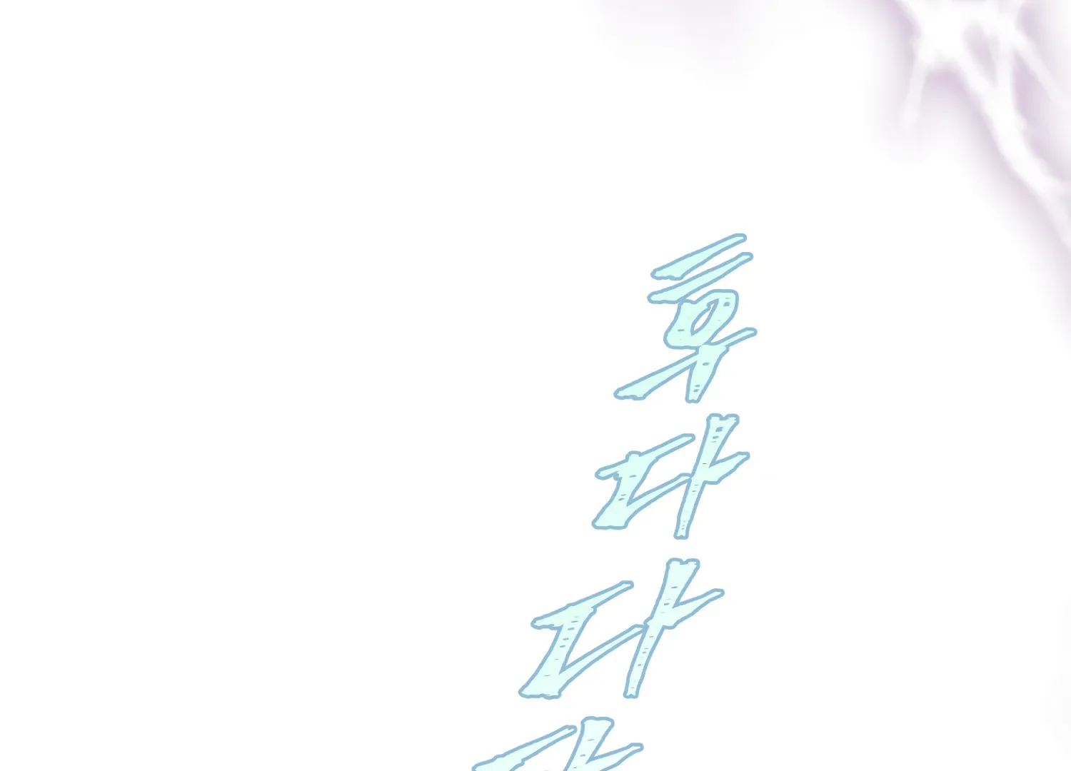 Read Fire in the Swamp chapter 78 image 149 on Lezhin