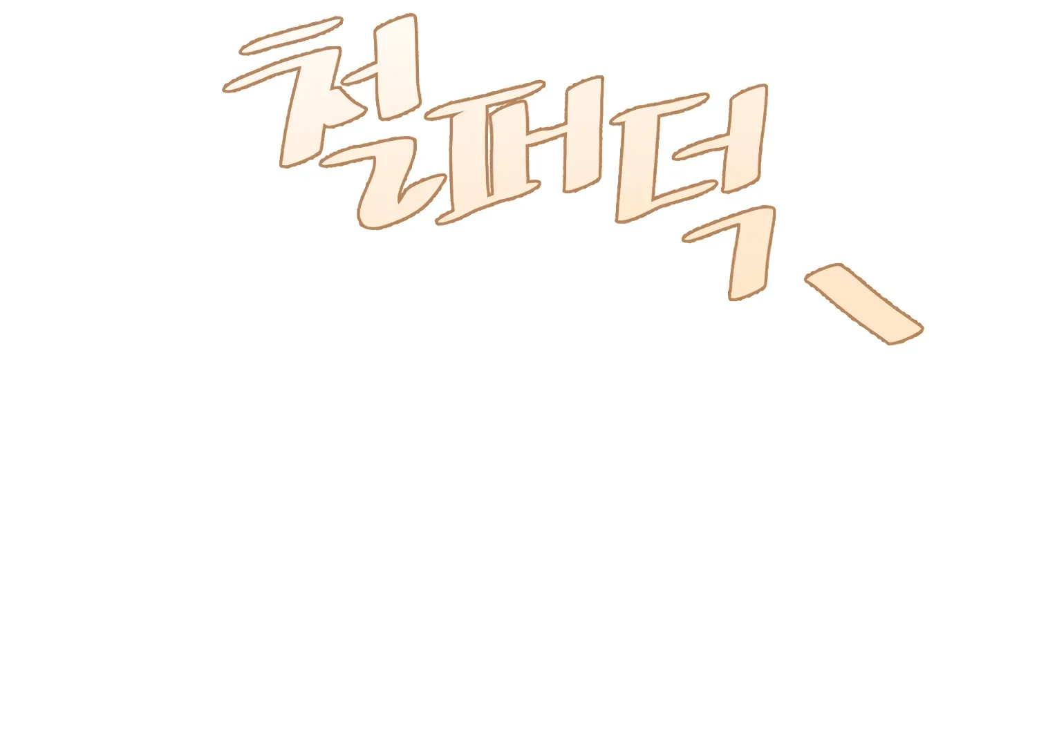 Read Fire in the Swamp chapter 78 image 26 on Lezhin