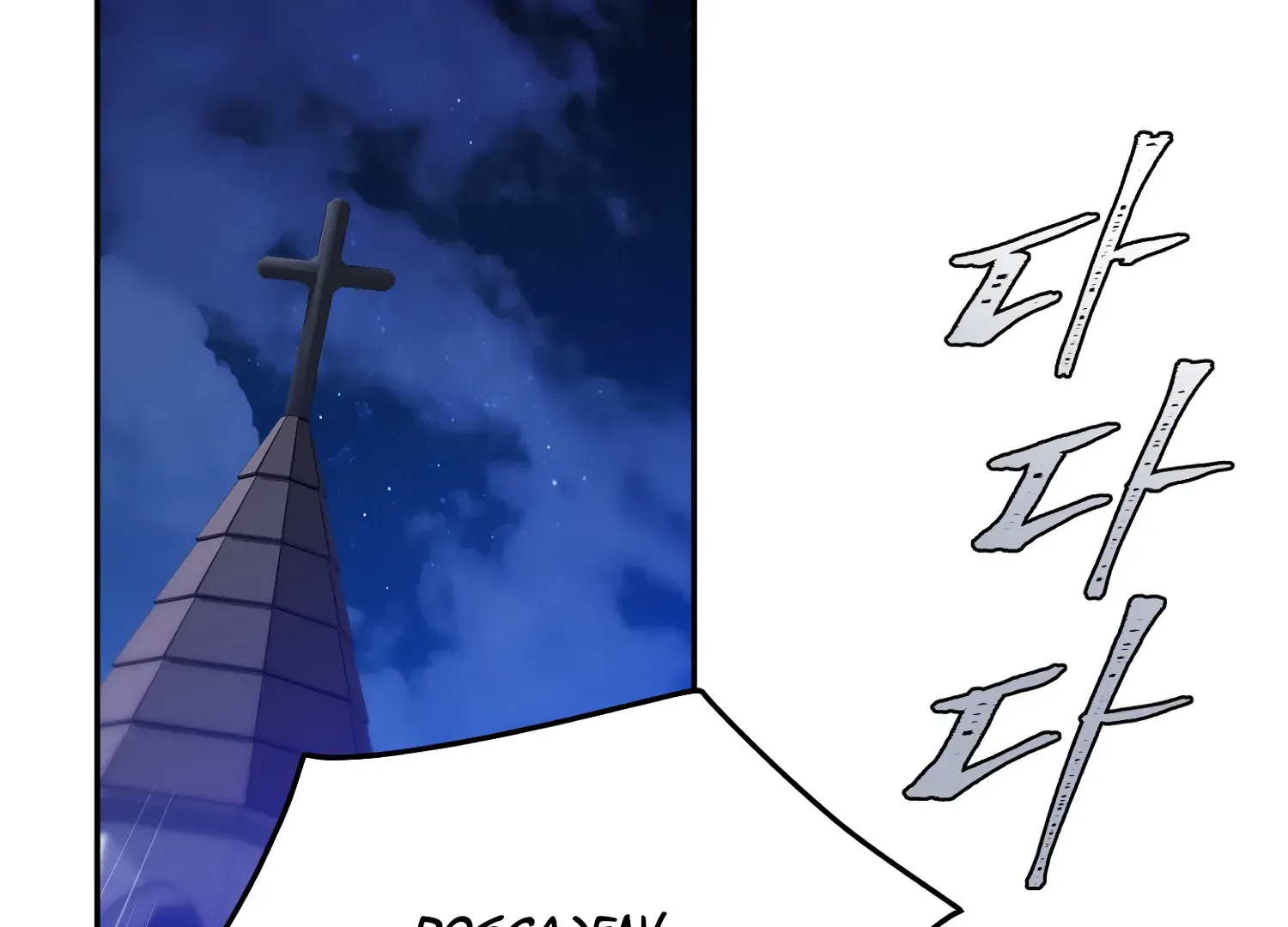 Read Fire in the Swamp chapter 85 image 4 on Lezhin