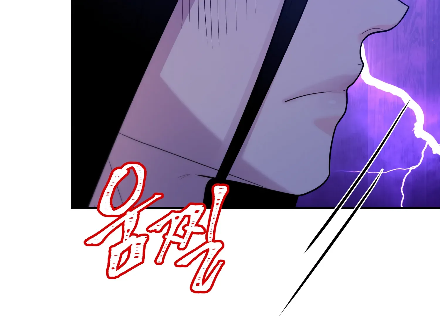 Read Fire in the Swamp chapter 85 image 63 on Lezhin