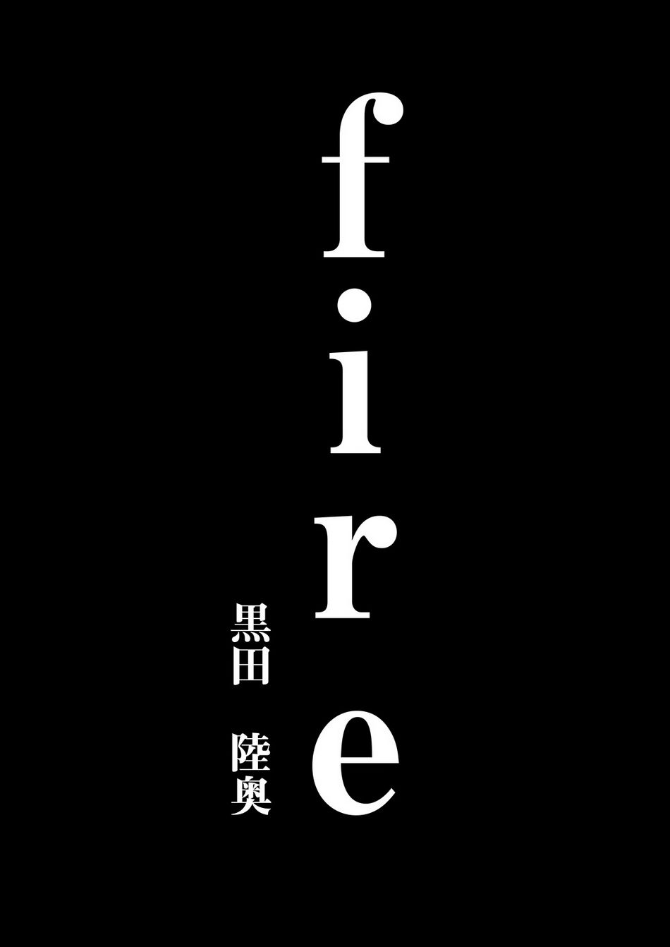 Read Fire chapter 1 image 5 on Lezhin