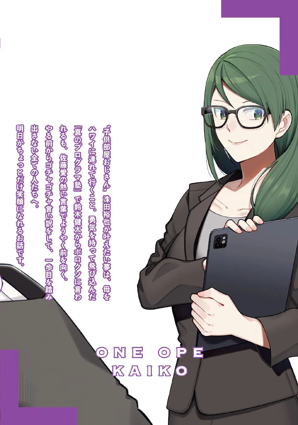 Read Fired? But I Maintain All the Software! chapter 23.5 image 12 on Lezhin