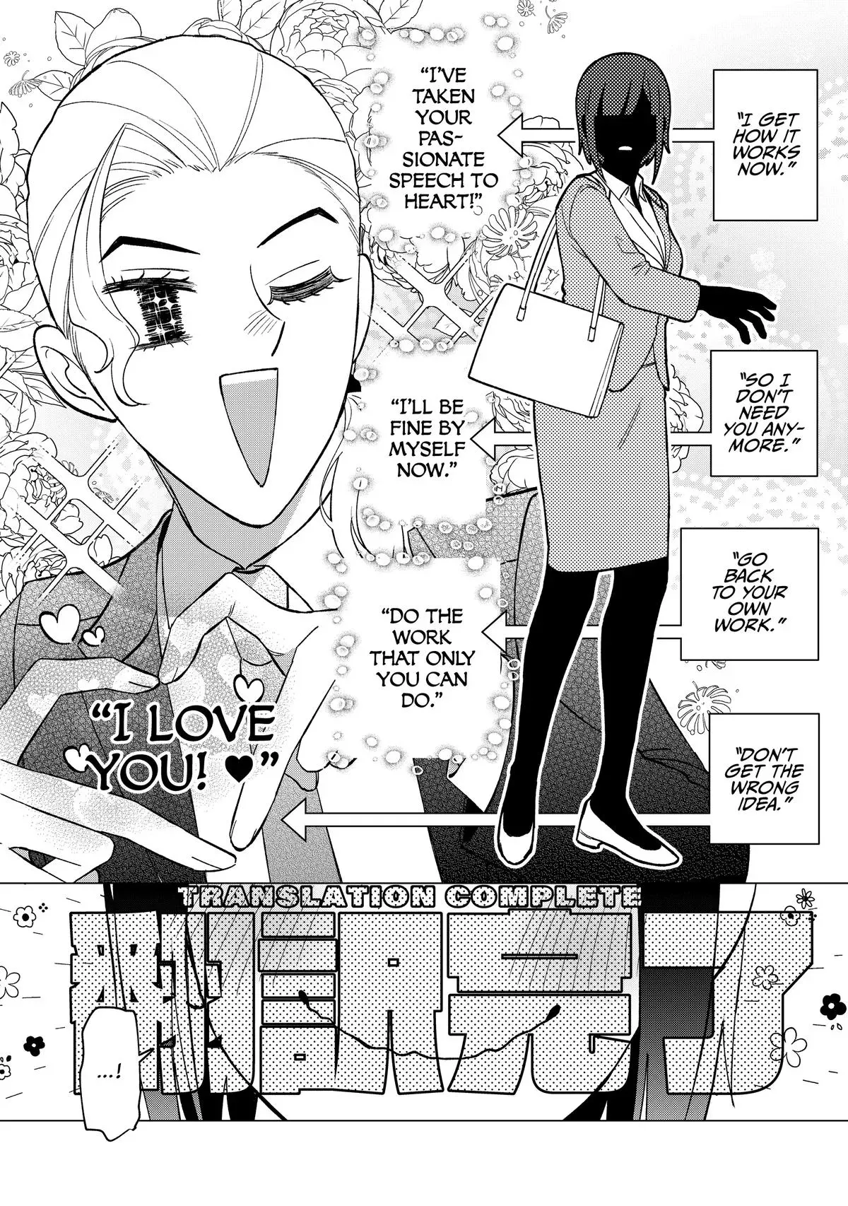 Read Fired? But I Maintain All the Software! chapter 23 image 19 on Lezhin