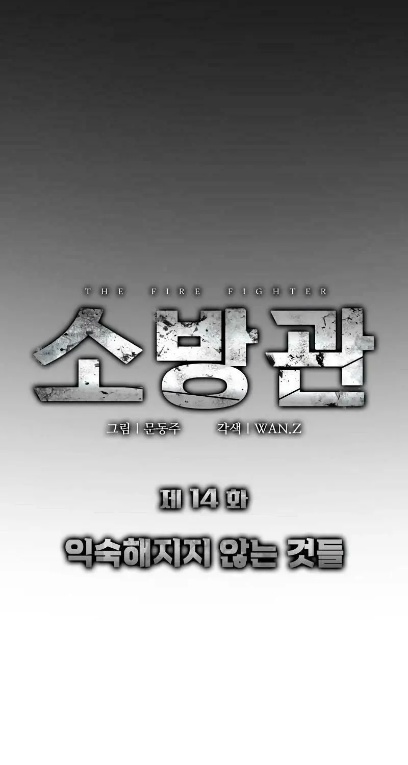 Firefighter Chapter 14 page 27 - 