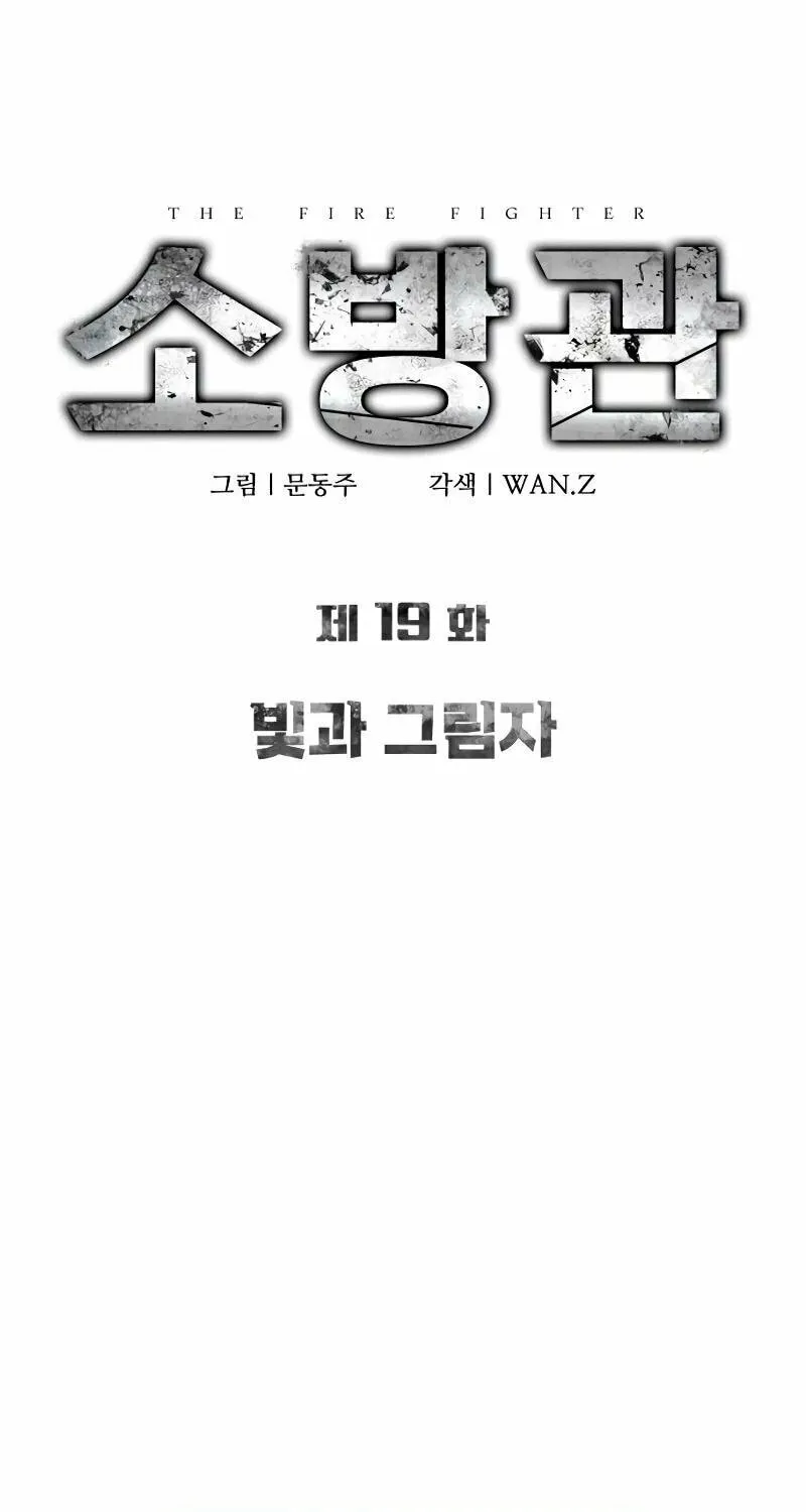 Firefighter Chapter 19 page 14 - 
