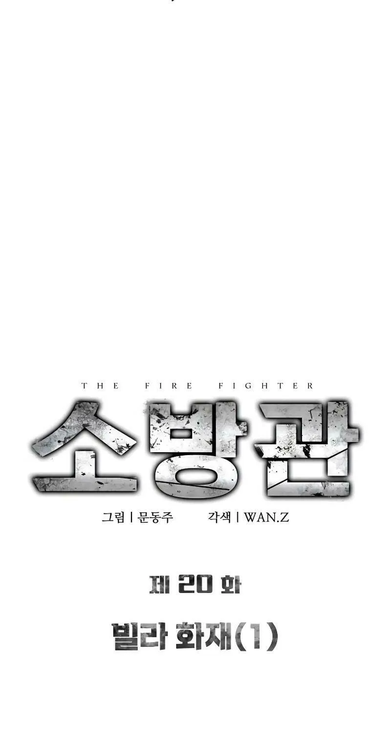 Firefighter Chapter 20 page 27 - 