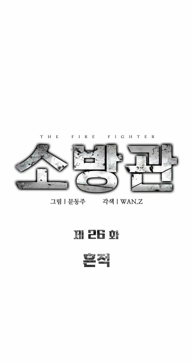 Firefighter Chapter 26 page 12 - 
