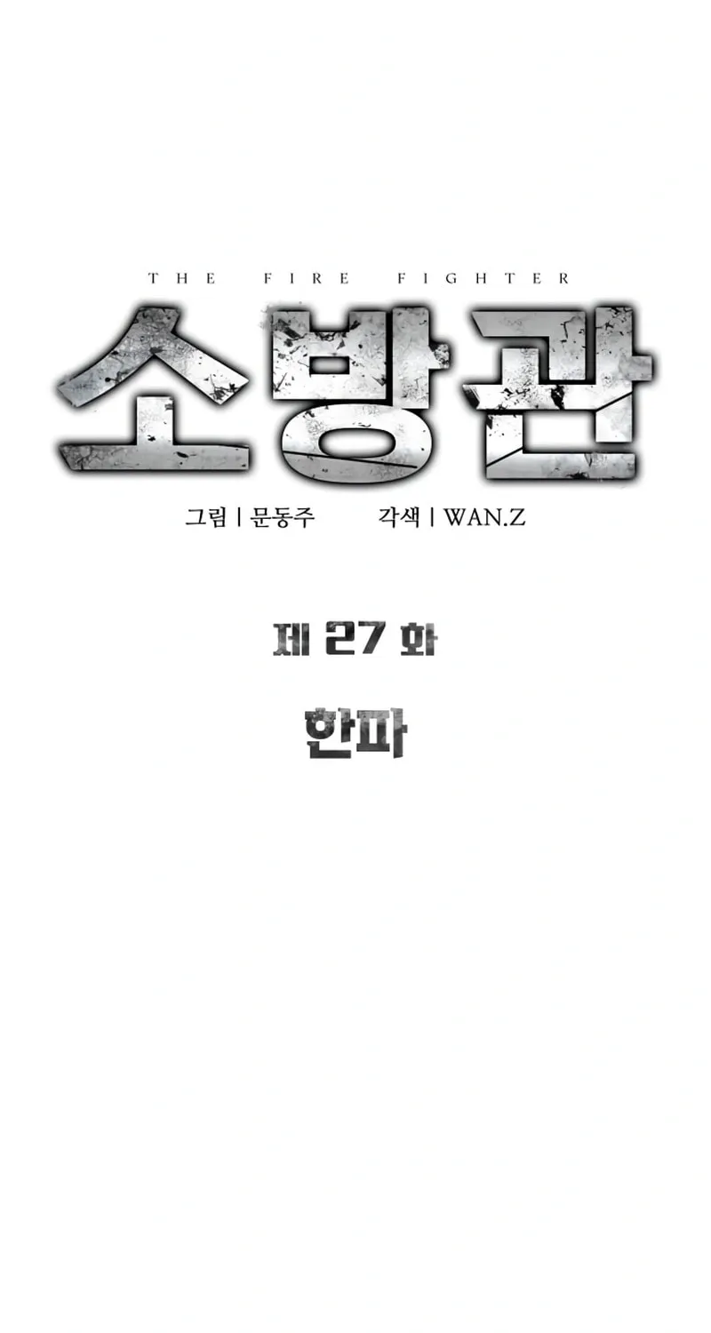 Firefighter Chapter 27 page 37 - 