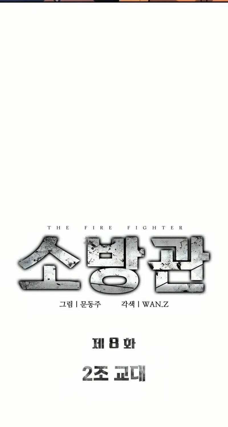 Firefighter Chapter 8 page 24 - 