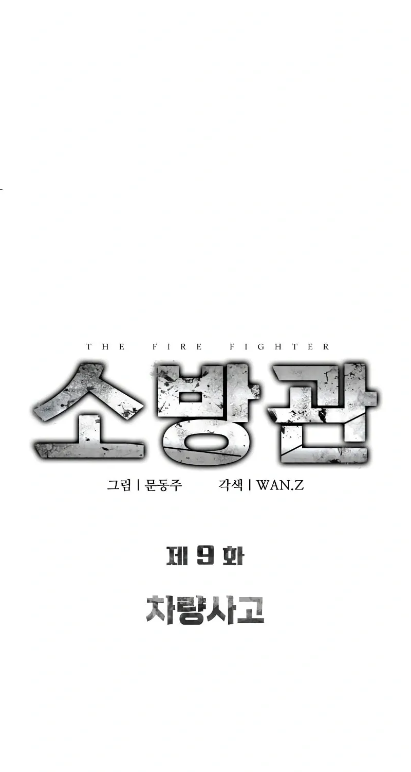 Firefighter Chapter 9 page 33 - 