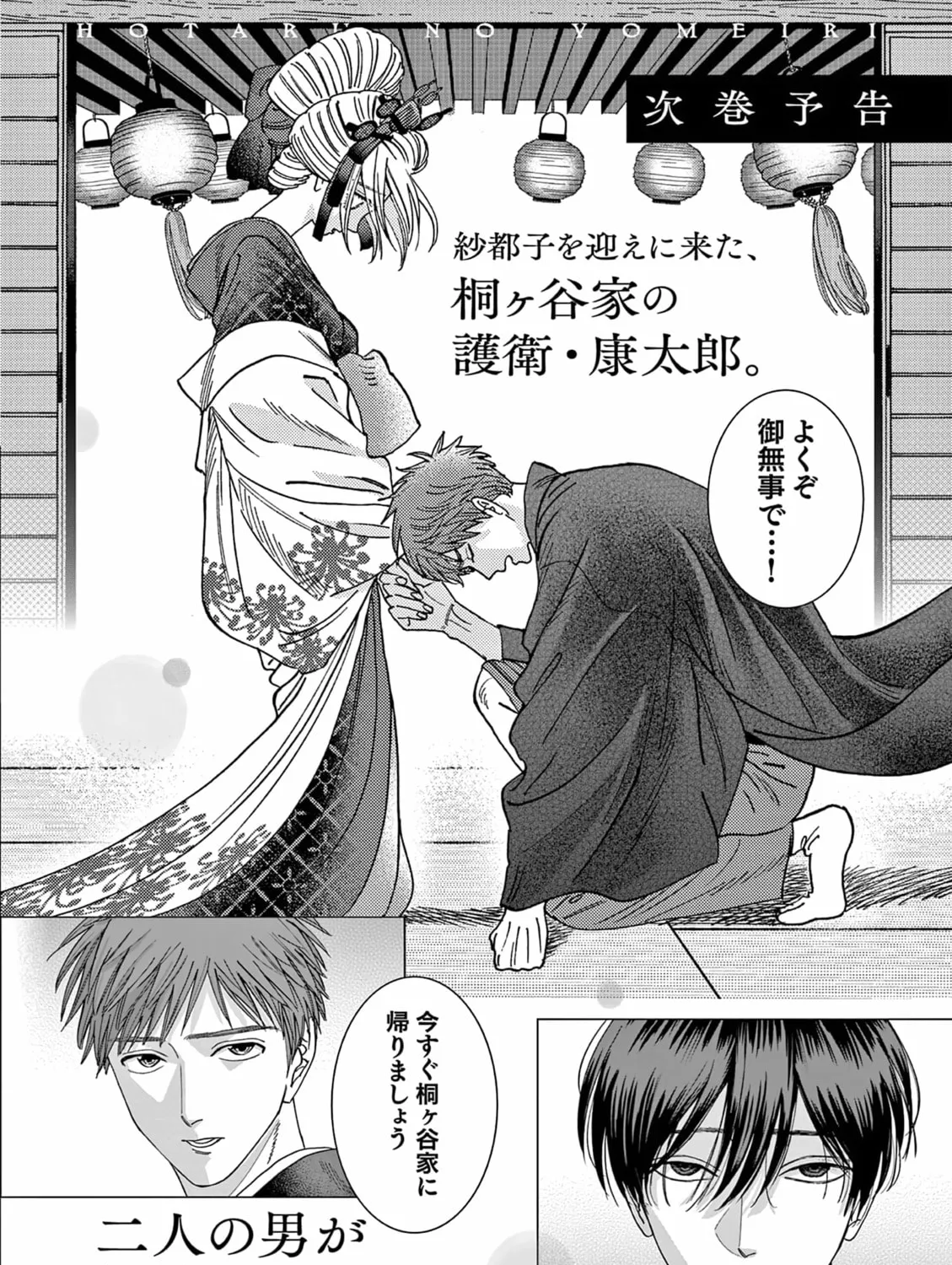 Read Firefly Wedding chapter 19 image 50 on Lezhin