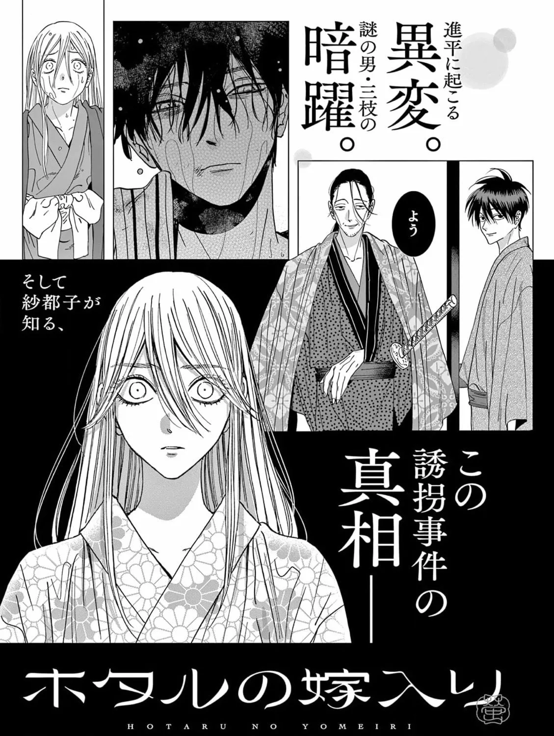 Read Firefly Wedding chapter 19 image 52 on Lezhin