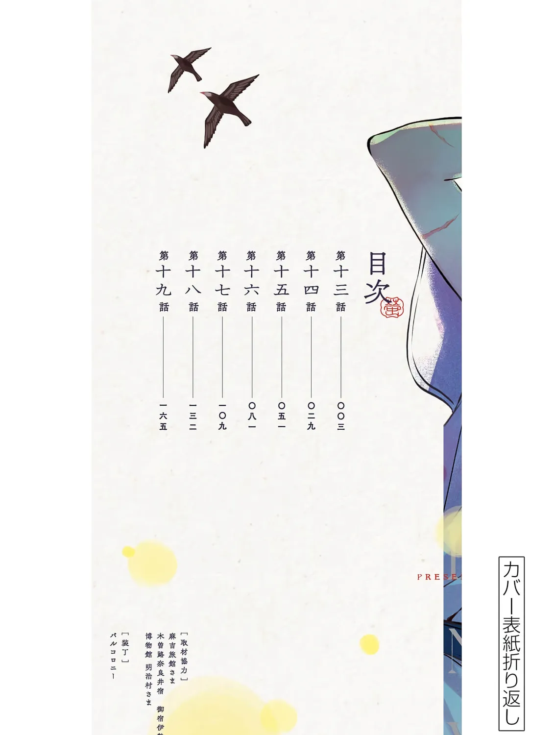 Read Firefly Wedding chapter 19 image 54 on Lezhin