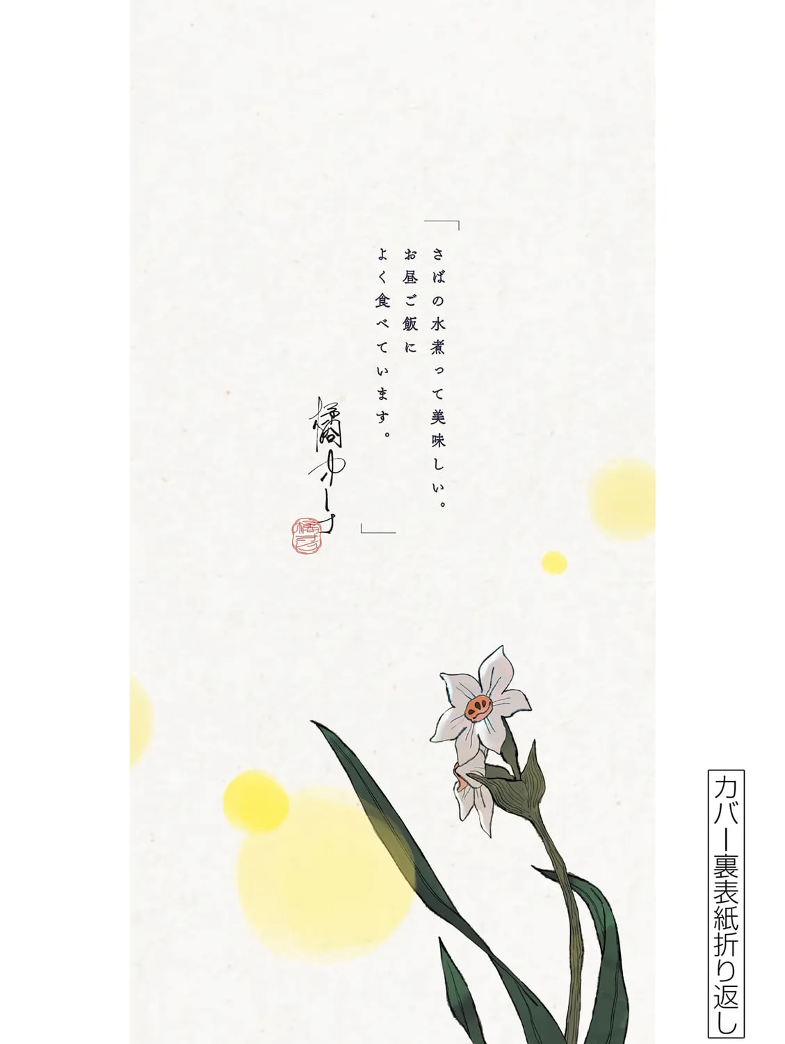 Read Firefly Wedding chapter 19 image 56 on Lezhin