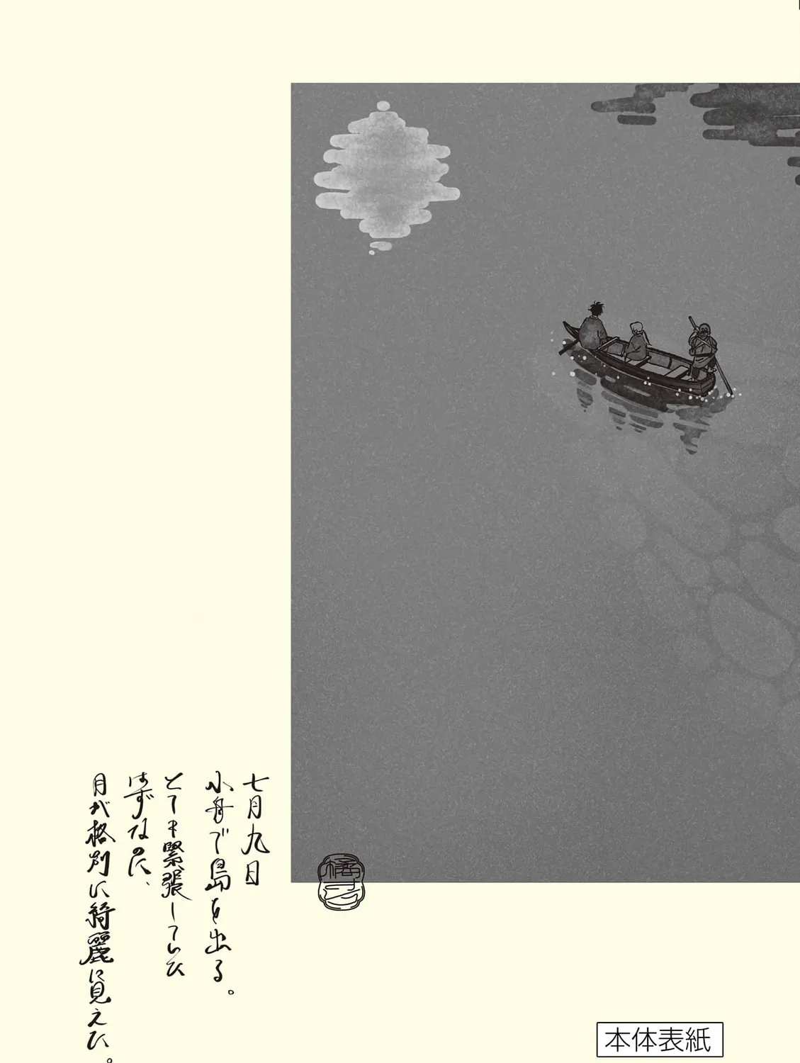 Read Firefly Wedding chapter 19 image 60 on Lezhin