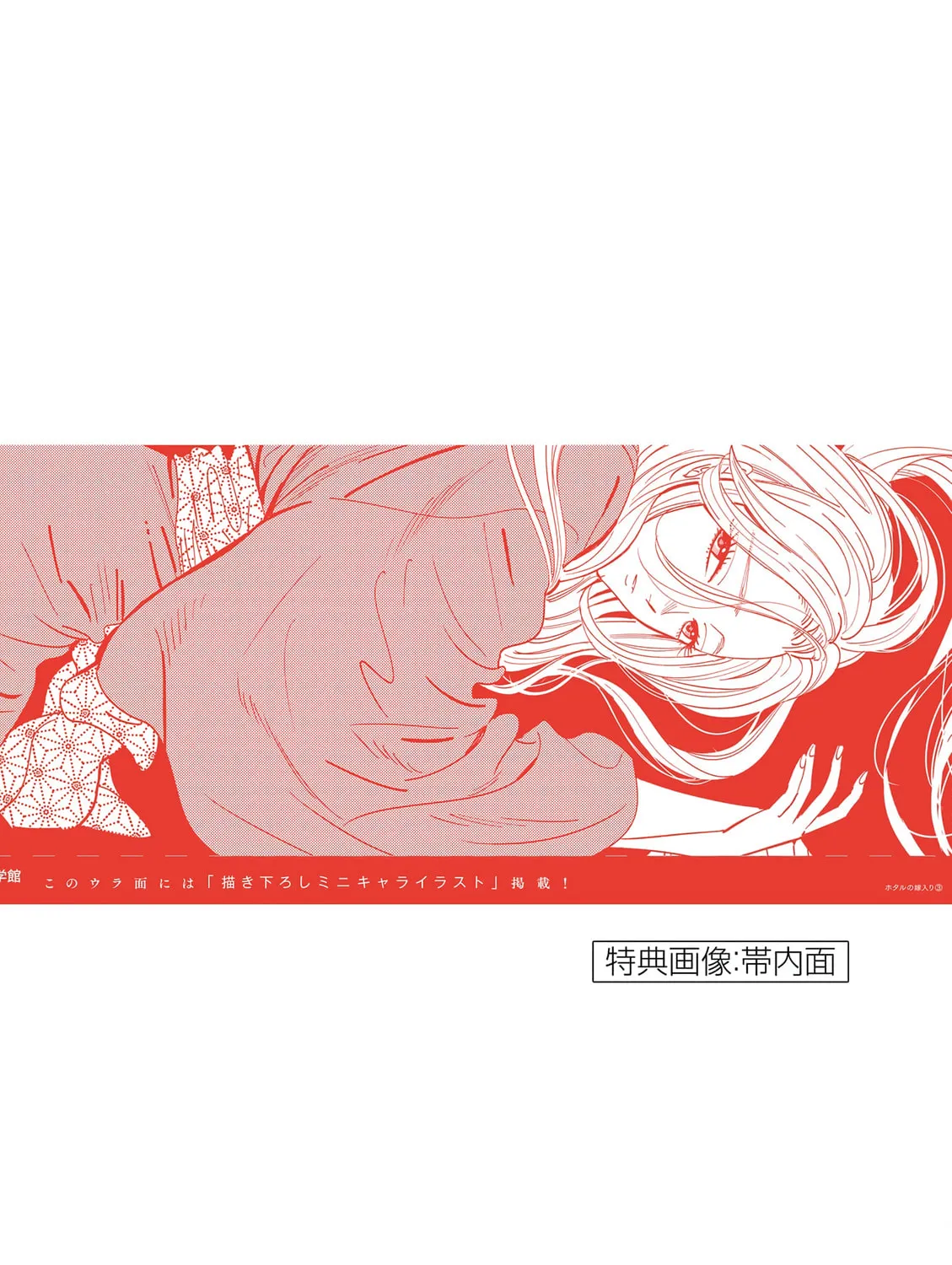 Read Firefly Wedding chapter 19 image 72 on Lezhin