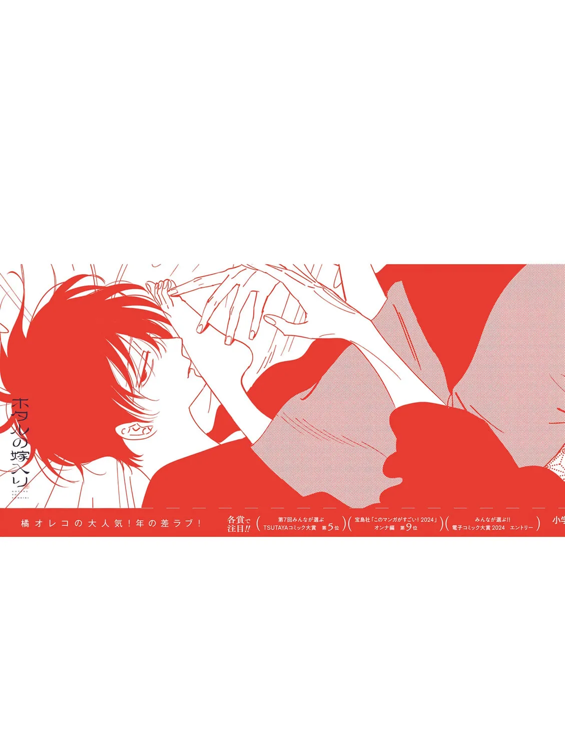 Read Firefly Wedding chapter 19 image 74 on Lezhin