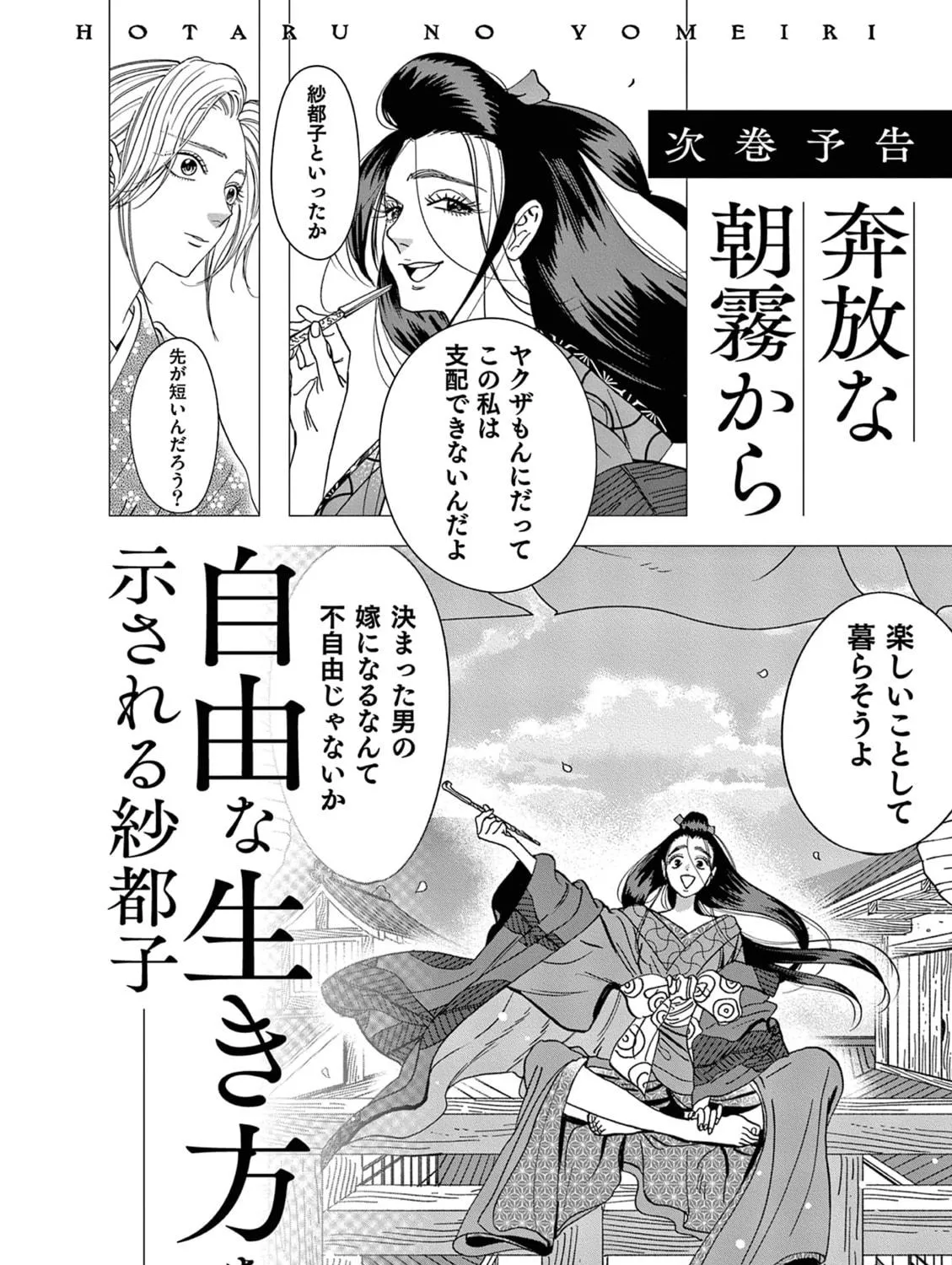 Read Firefly Wedding chapter 26 image 52 on Lezhin