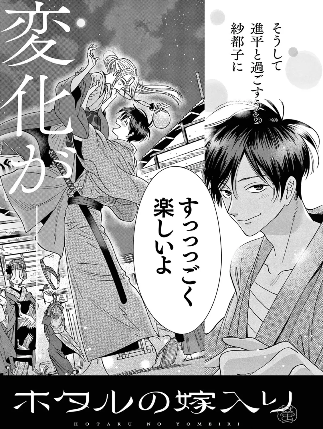 Read Firefly Wedding chapter 26 image 54 on Lezhin