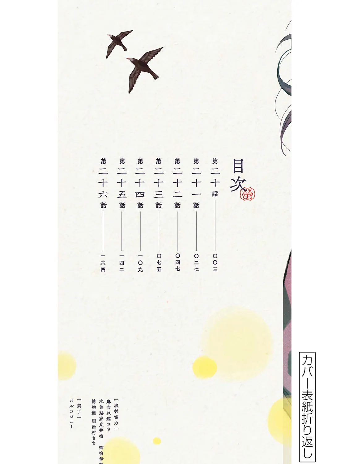 Read Firefly Wedding chapter 26 image 56 on Lezhin