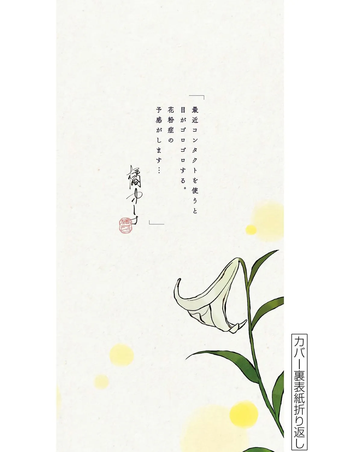 Read Firefly Wedding chapter 26 image 58 on Lezhin