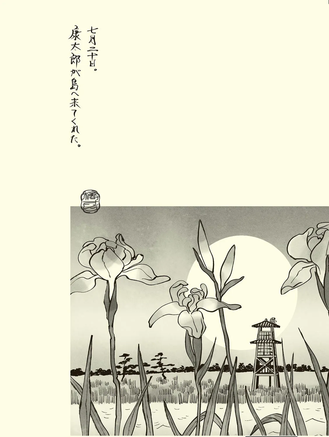 Read Firefly Wedding chapter 26 image 60 on Lezhin