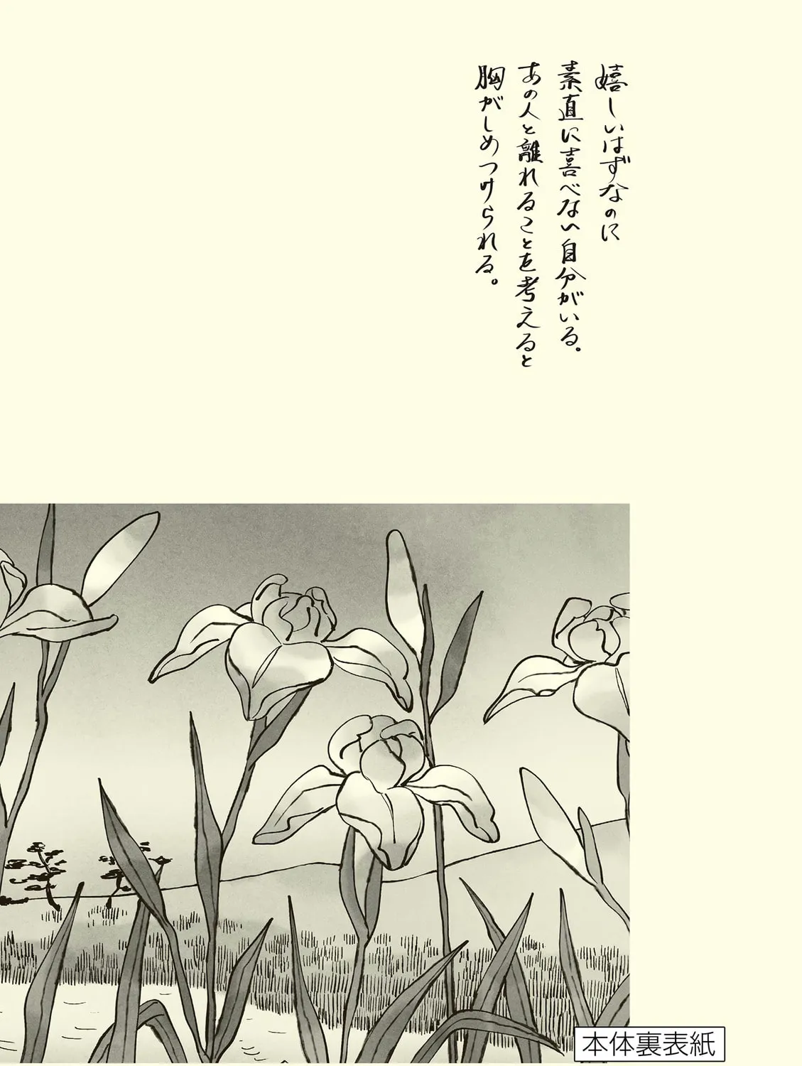 Read Firefly Wedding chapter 26 image 62 on Lezhin