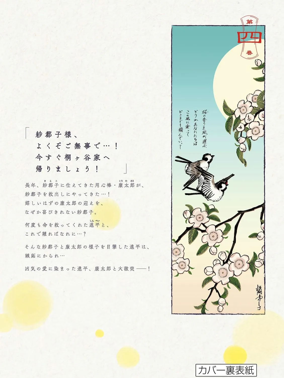 Read Firefly Wedding chapter 26 image 64 on Lezhin