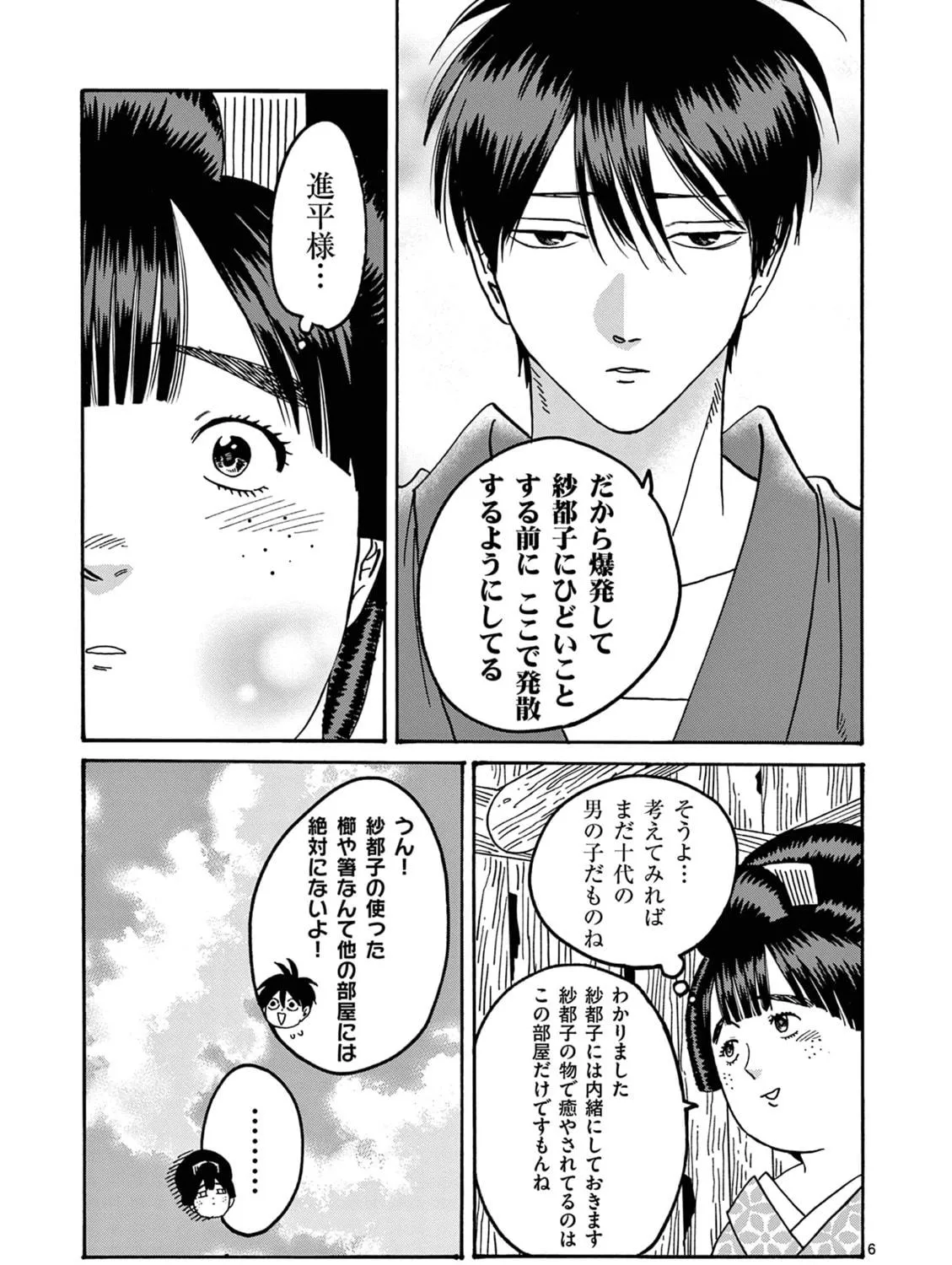 Read Firefly Wedding chapter 32 image 52 on Lezhin