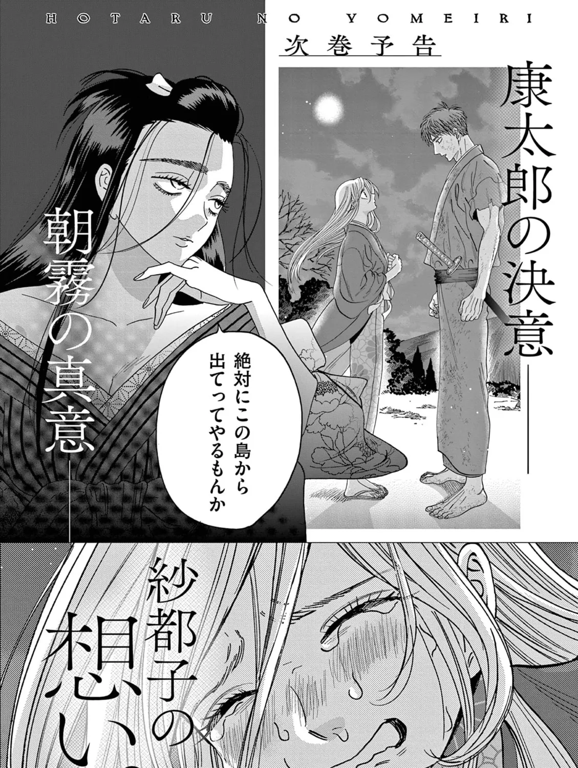 Read Firefly Wedding chapter 32 image 54 on Lezhin