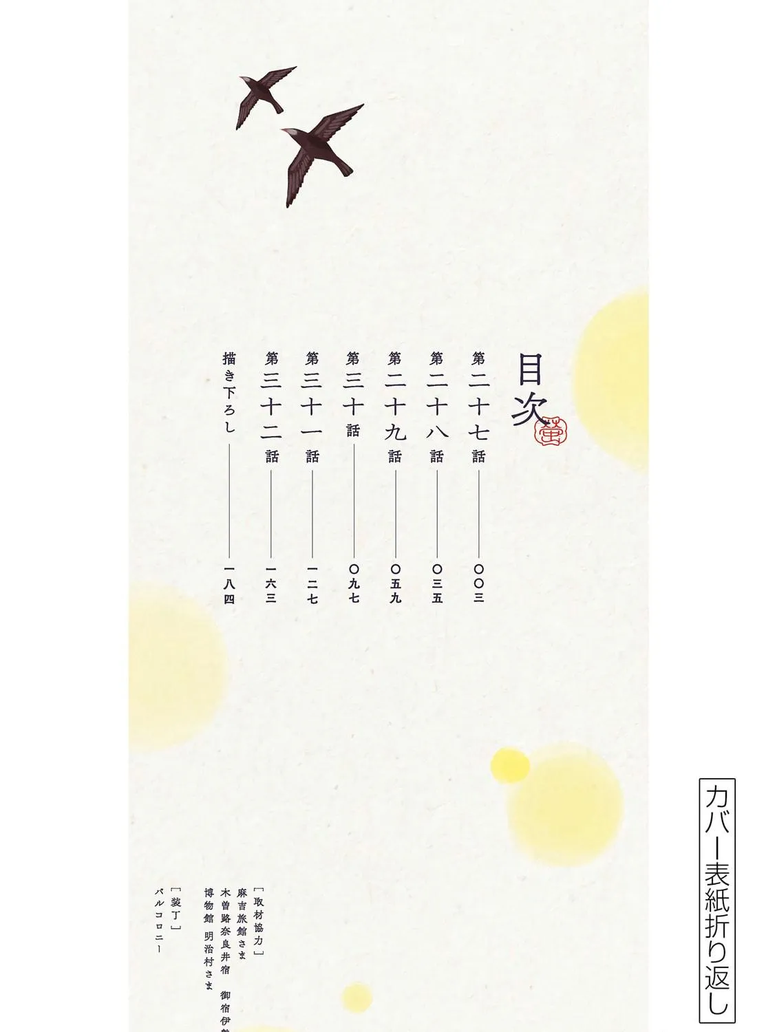 Read Firefly Wedding chapter 32 image 58 on Lezhin