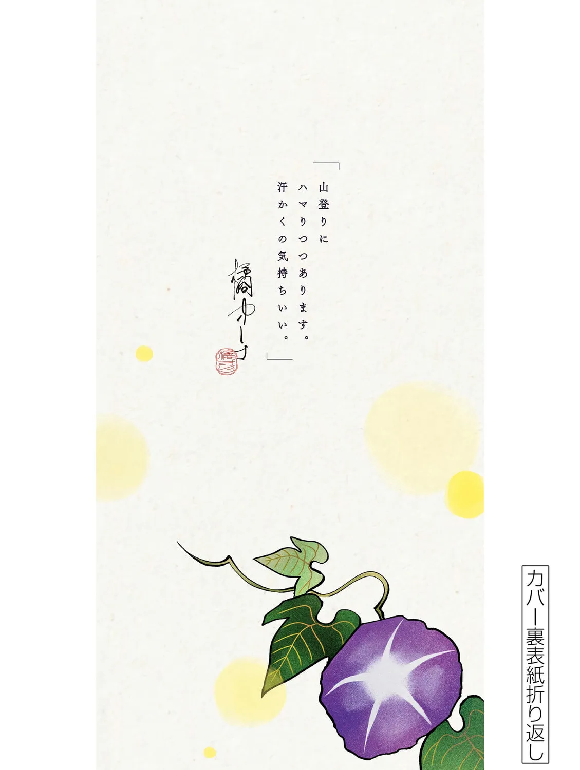 Read Firefly Wedding chapter 32 image 60 on Lezhin