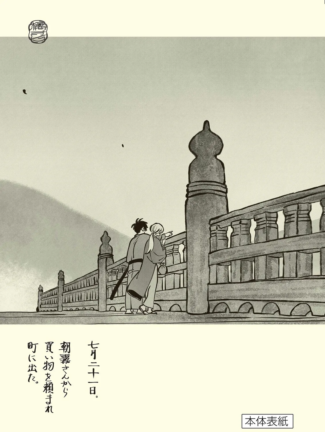Read Firefly Wedding chapter 32 image 62 on Lezhin