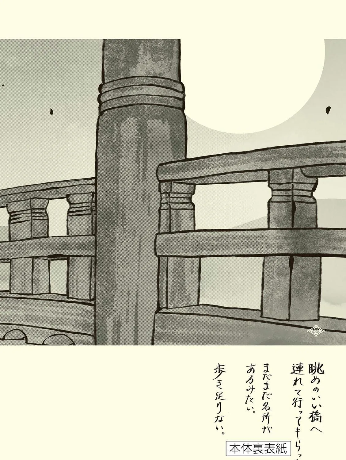 Read Firefly Wedding chapter 32 image 64 on Lezhin