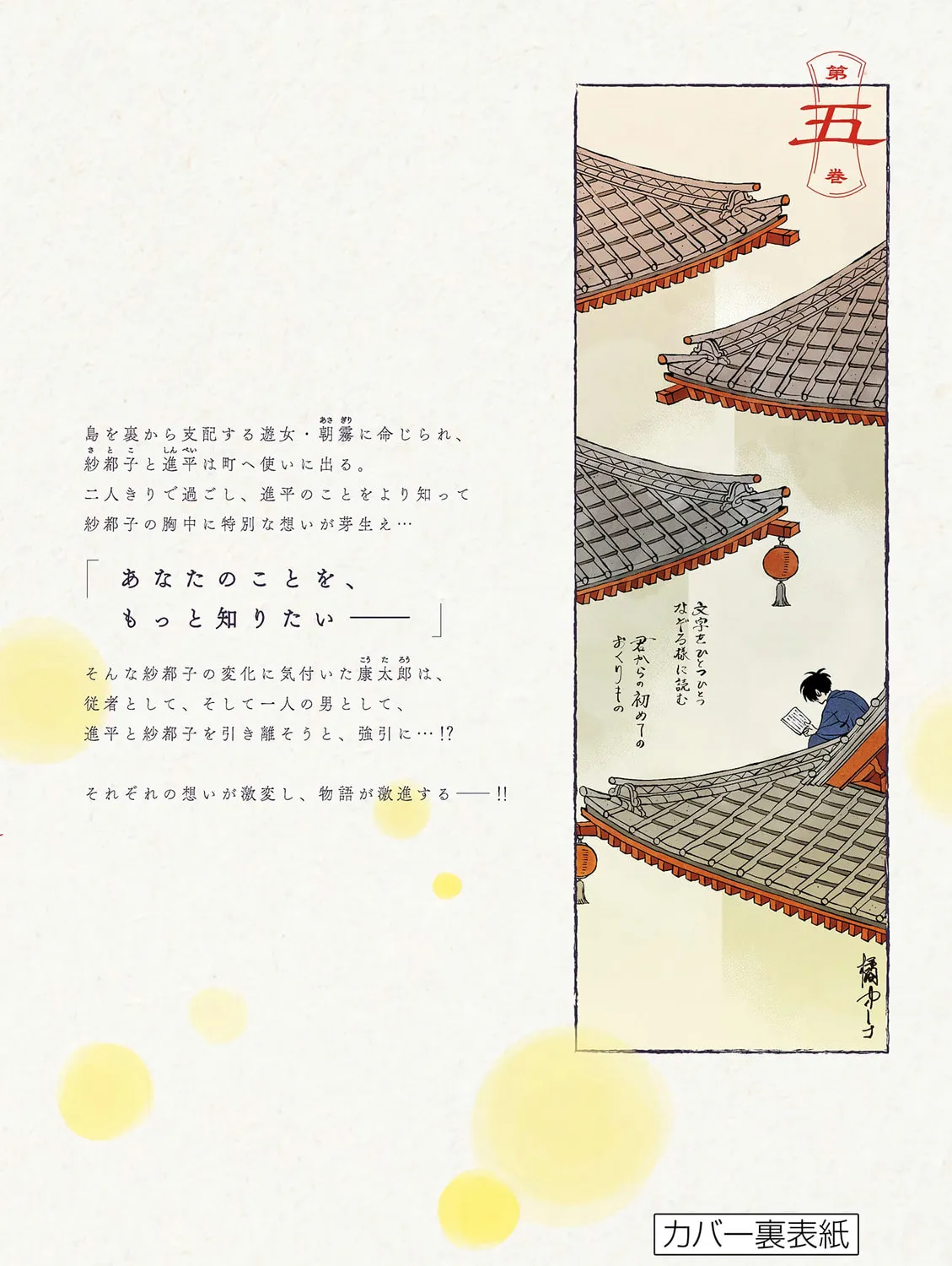 Read Firefly Wedding chapter 32 image 66 on Lezhin