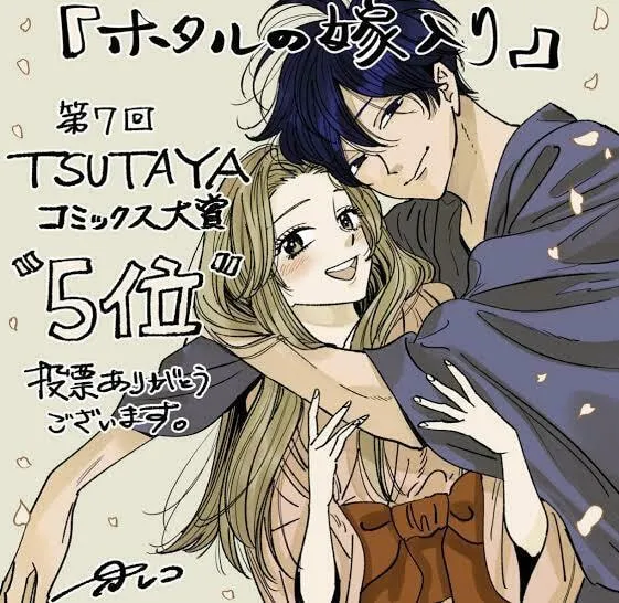 Read Firefly Wedding chapter 47 image 43 on Lezhin