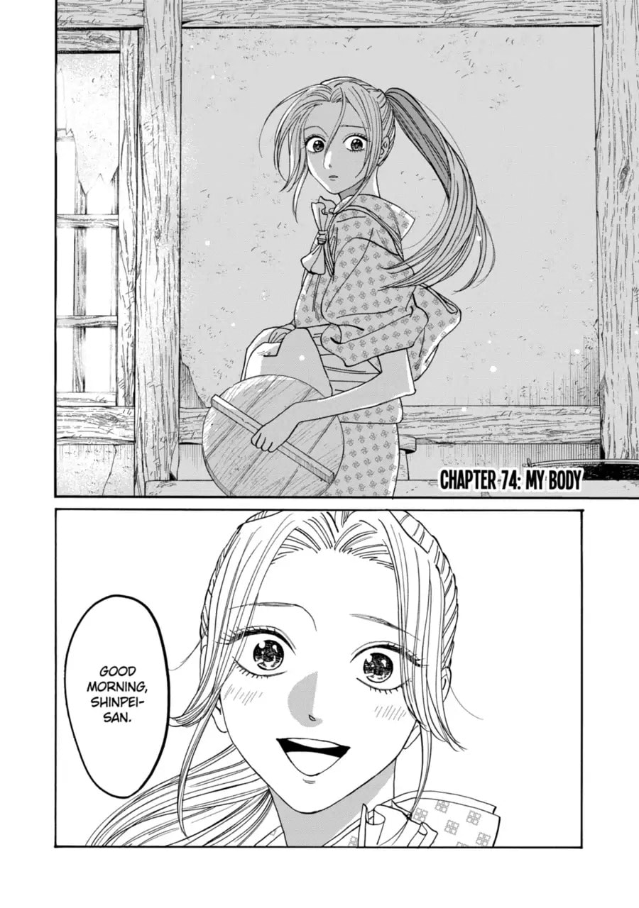 Read Firefly Wedding chapter 74 image 1 on Lezhin