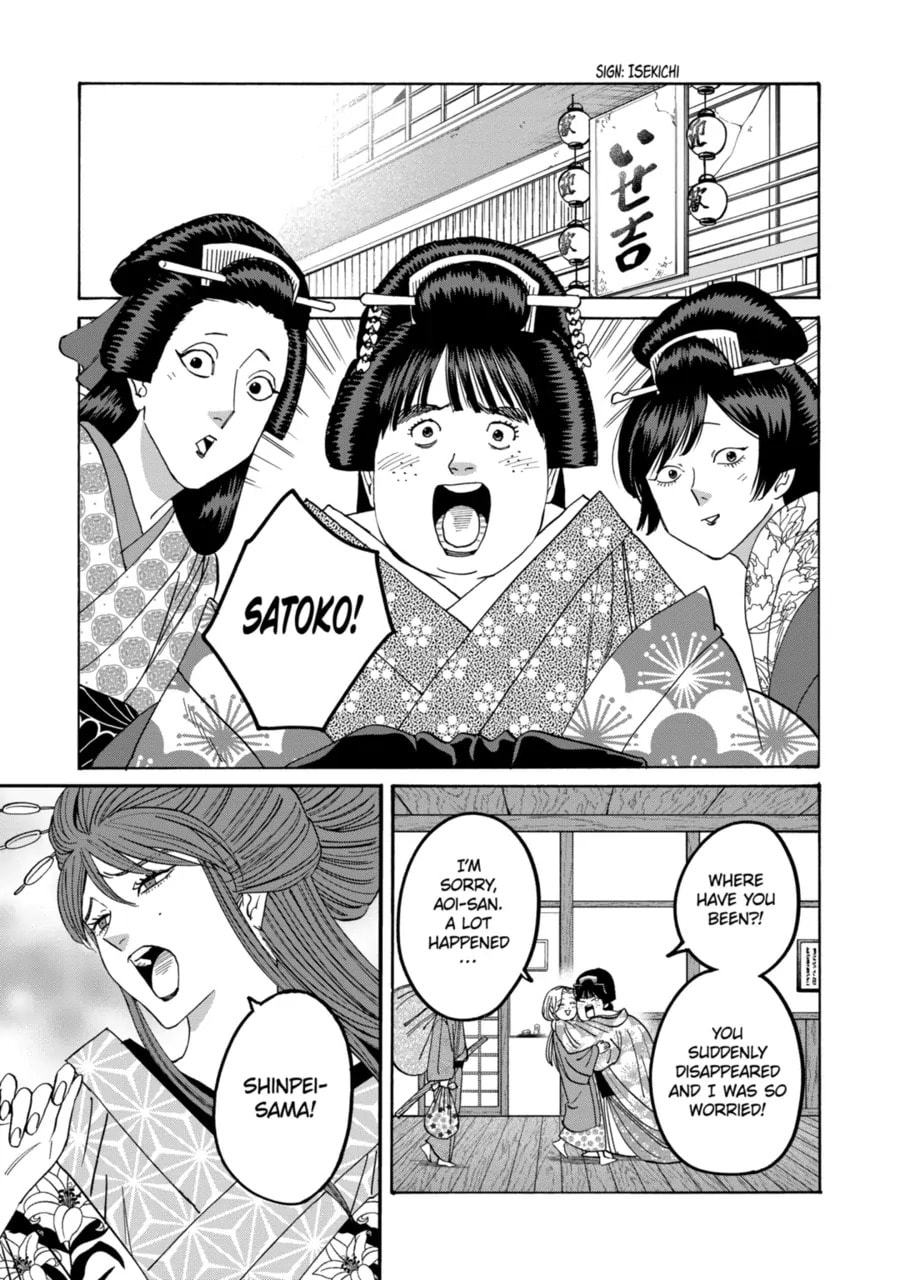 Read Firefly Wedding chapter 74 image 16 on Lezhin