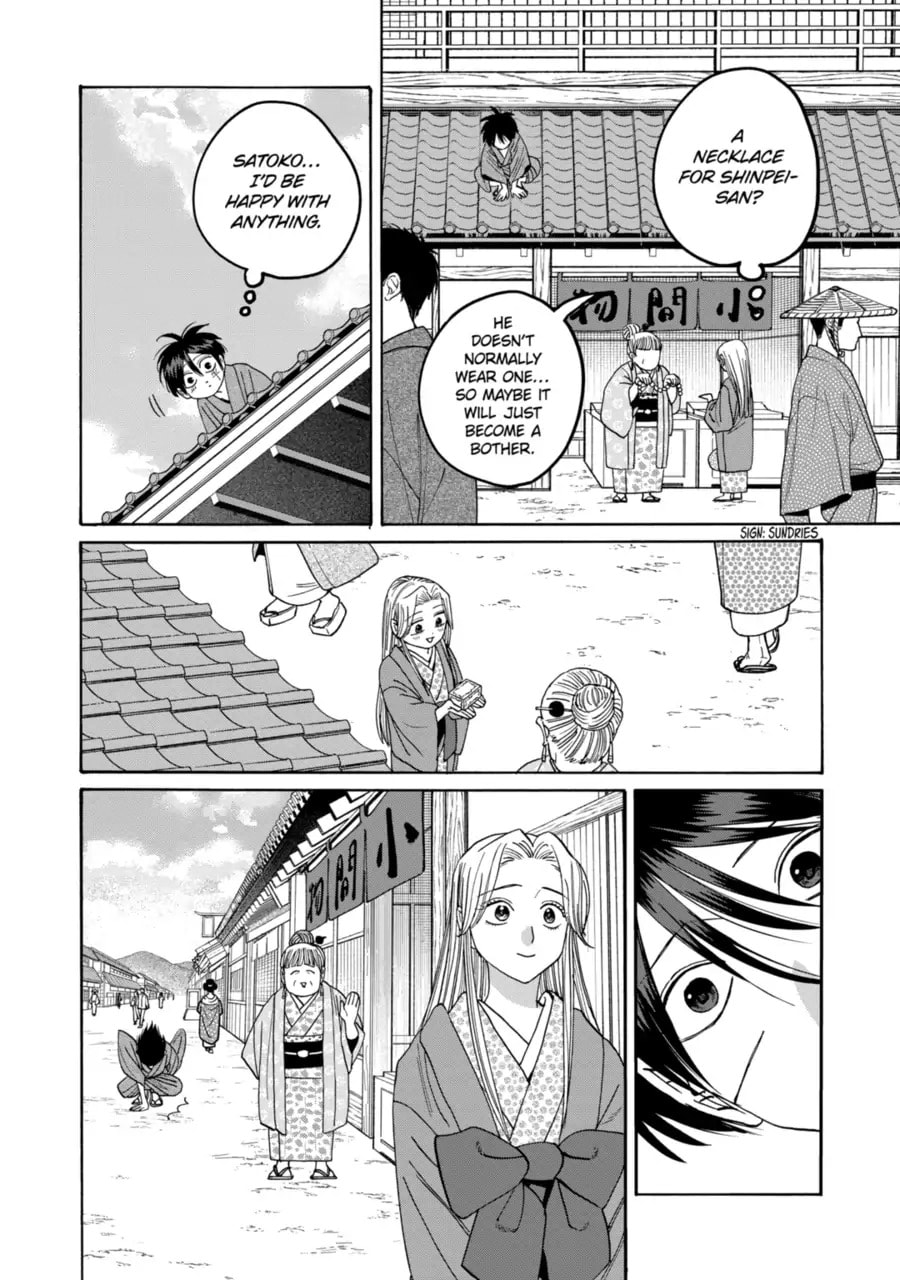 Read Firefly Wedding chapter 74 image 9 on Lezhin