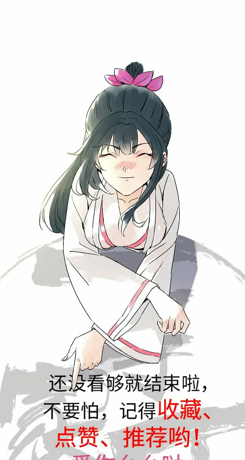 Read First Class Servant (Colored) chapter 1 image 70 on Lezhin