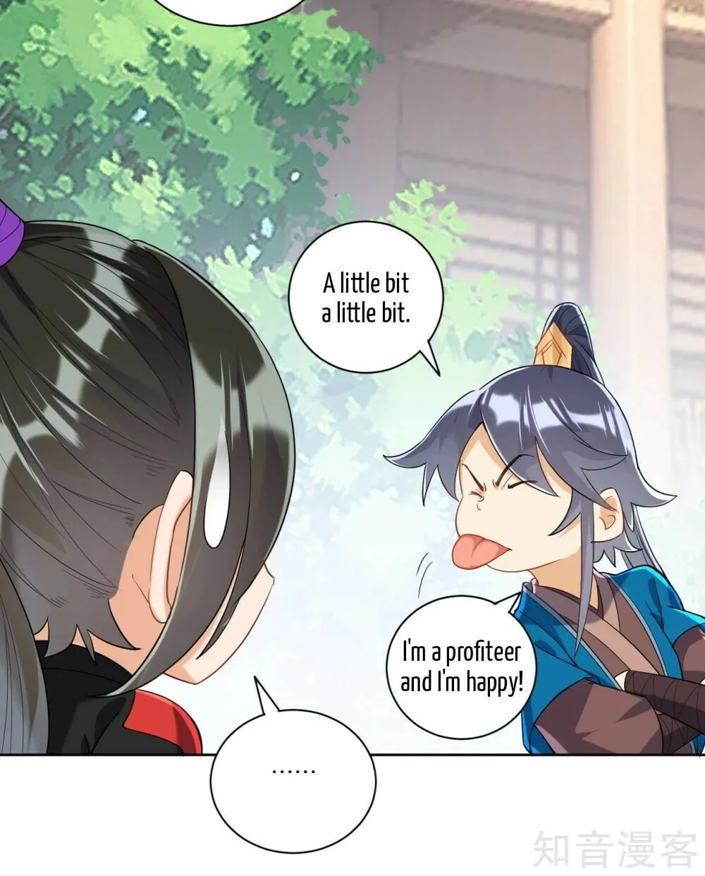 Read First Class Servant (Colored) chapter 110 image 21 on Lezhin