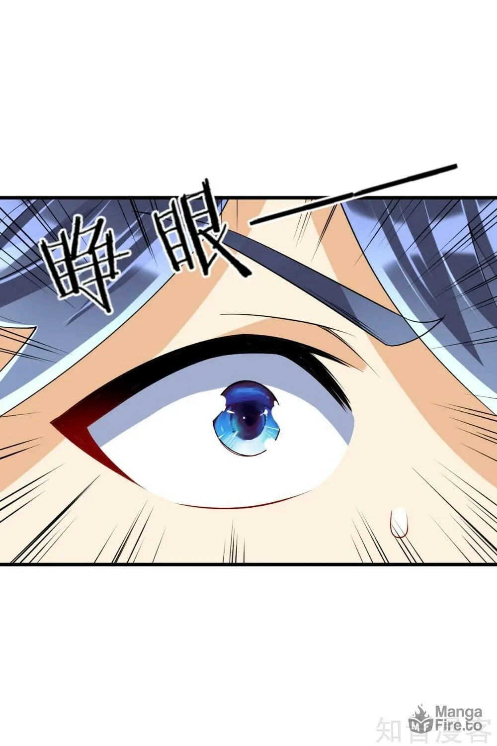 Read First Class Servant (Colored) chapter 113 image 21 on Lezhin