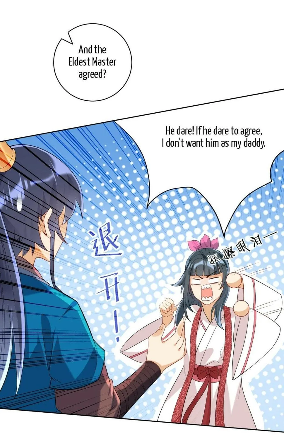 Read First Class Servant (Colored) chapter 114 image 9 on Lezhin