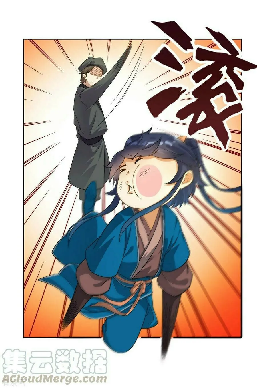 Read First Class Servant (Colored) chapter 12 image 34 on Lezhin