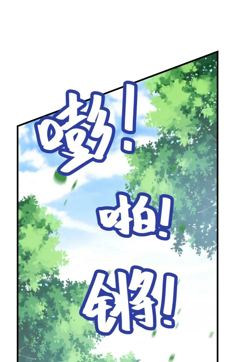 Read First Class Servant (Colored) chapter 129 image 22 on Lezhin